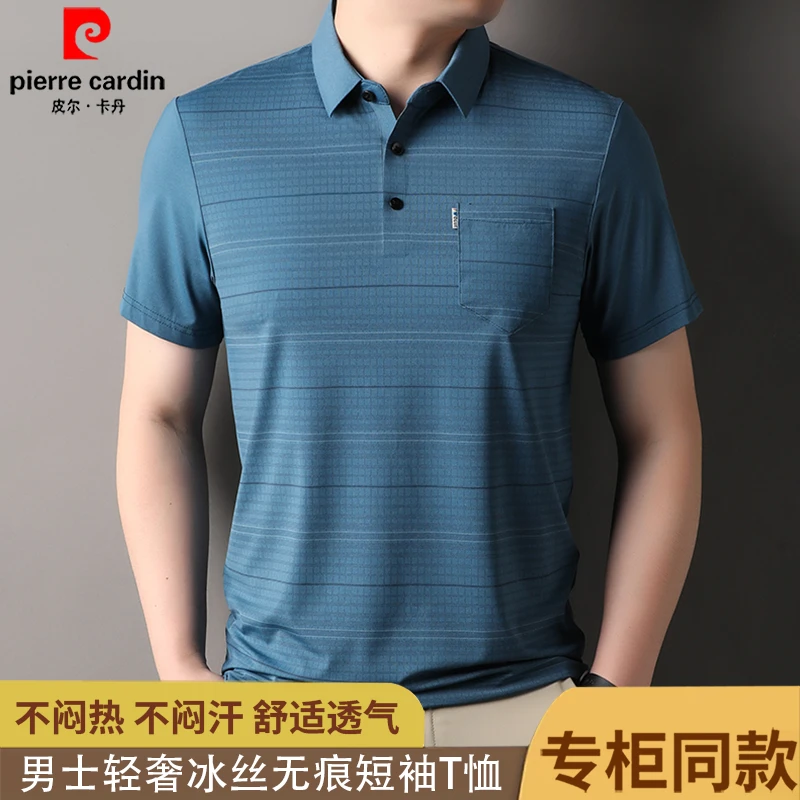 【速干透气】【瞬间凉感】皮尔卡丹男士短袖polo衫冰丝透气半袖t恤男