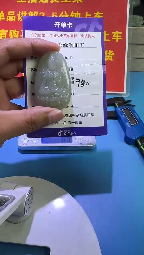 颈饰未镶嵌和田玉3