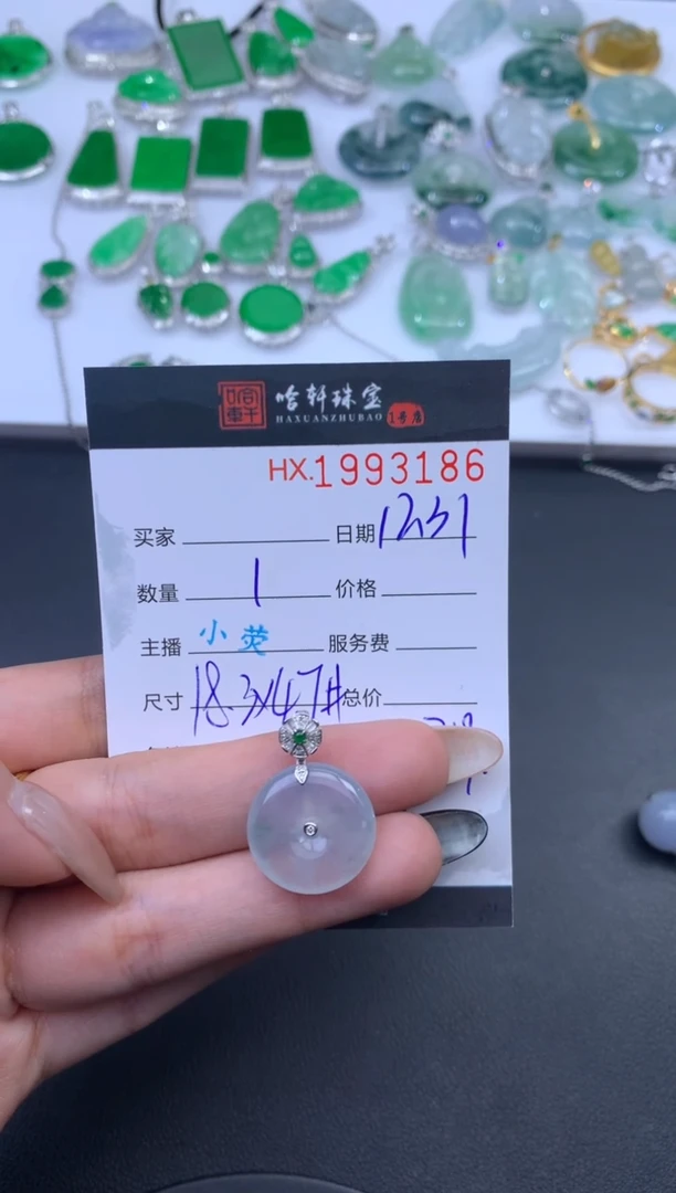 未镶嵌挂件翡翠哈轩 挂件1