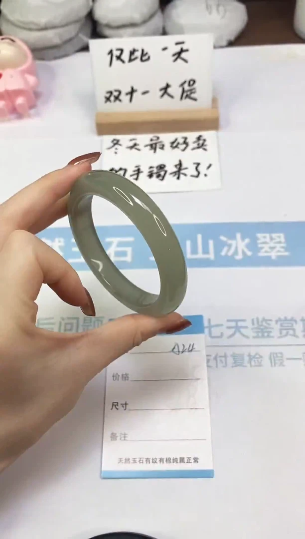 未镶嵌手镯东陵石A24  60.3