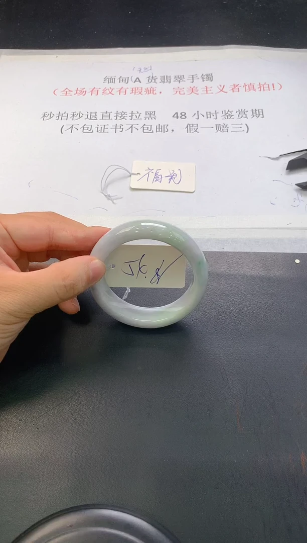 翡翠手镯未镶嵌86