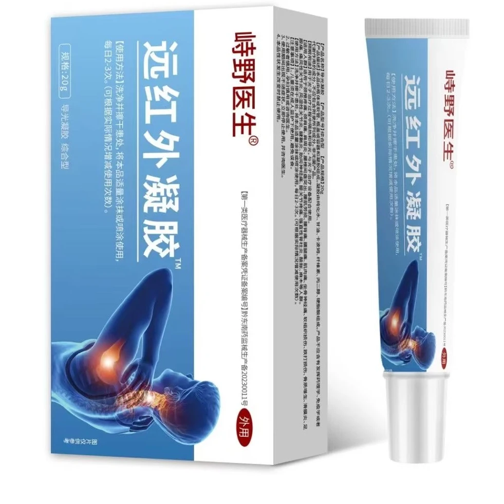 【官方正品】崎野医生远红外治疗凝胶肩周炎颈椎病肩颈疼痛关节炎