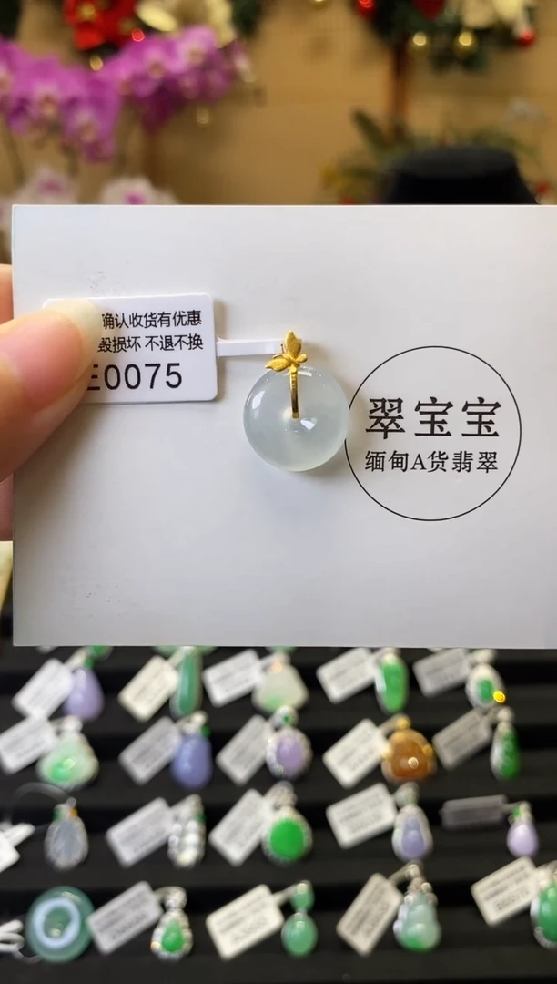 颈饰18K金镶嵌翡翠E0075 平安扣 含运营费