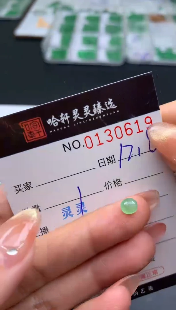 颈饰未镶嵌翡翠哈轩   裸石1