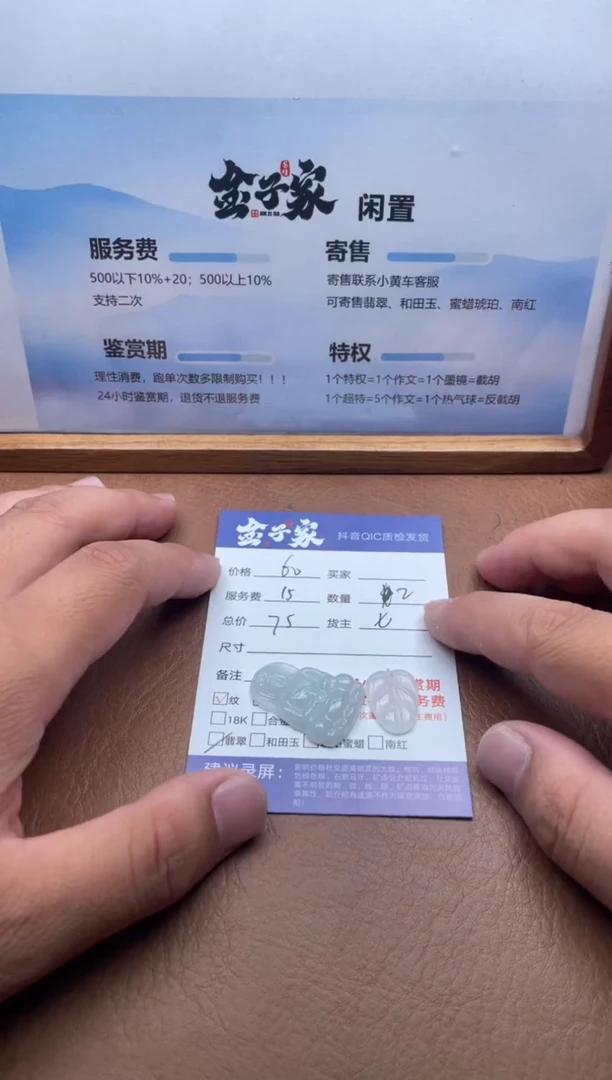 颈饰未镶嵌翡翠533790134