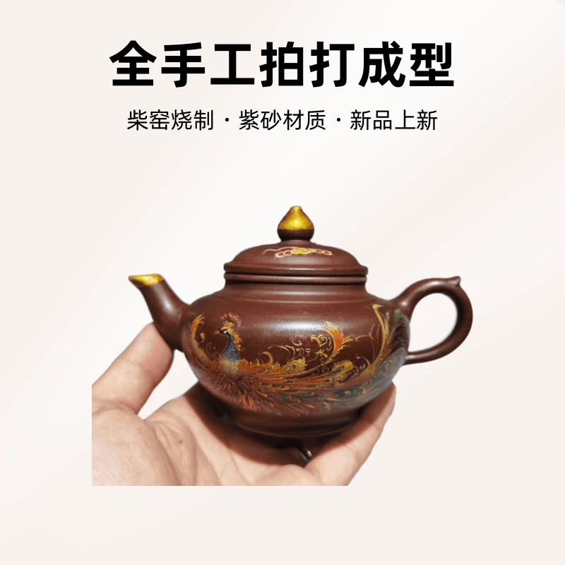 珐琅彩描金彩凤紫砂壶280毫升