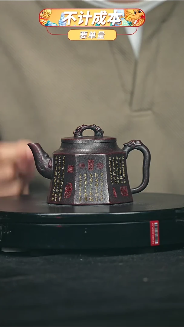 【闪购商品】宜兴原矿高端紫砂