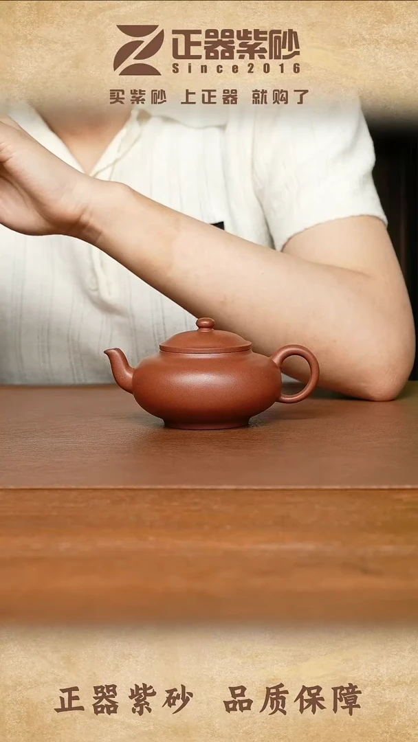 茶壶紫砂邓瑛虚扁   红紫泥170cc
