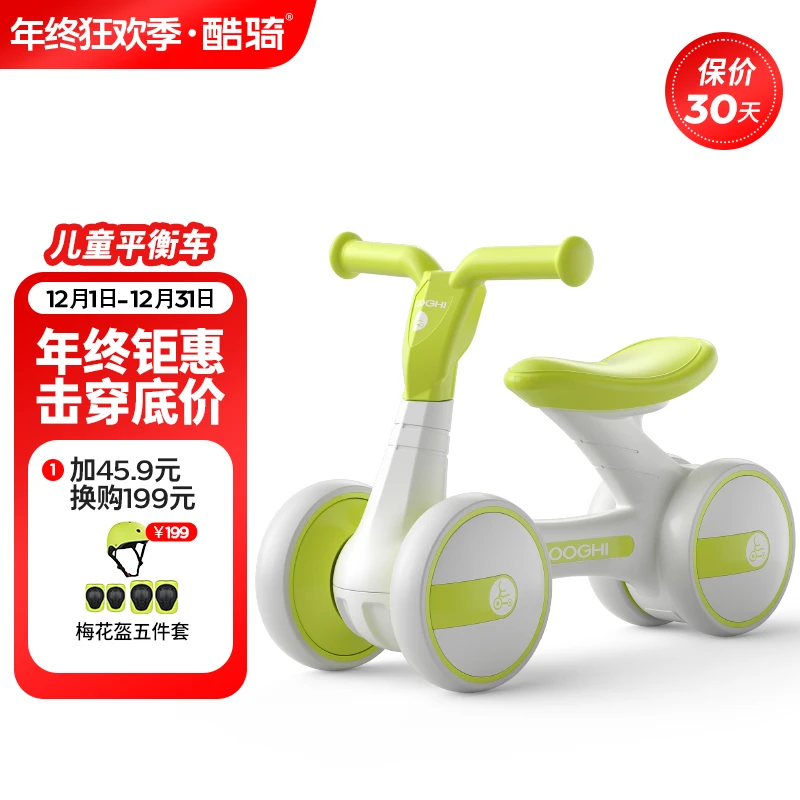 COOGHI酷骑儿童滑步车1-3岁幼儿平衡学步车滑行车平衡车玩具儿童