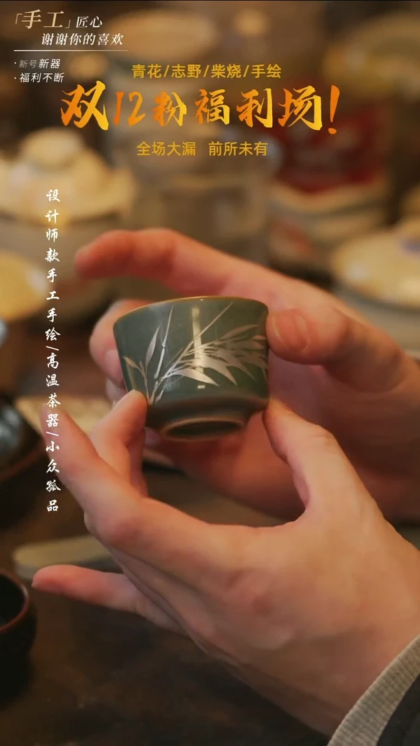 陶溯本造物——青瓷文竹杯