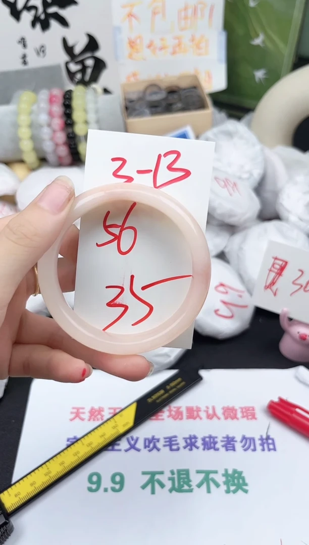 未镶嵌手镯石英质玉3-13