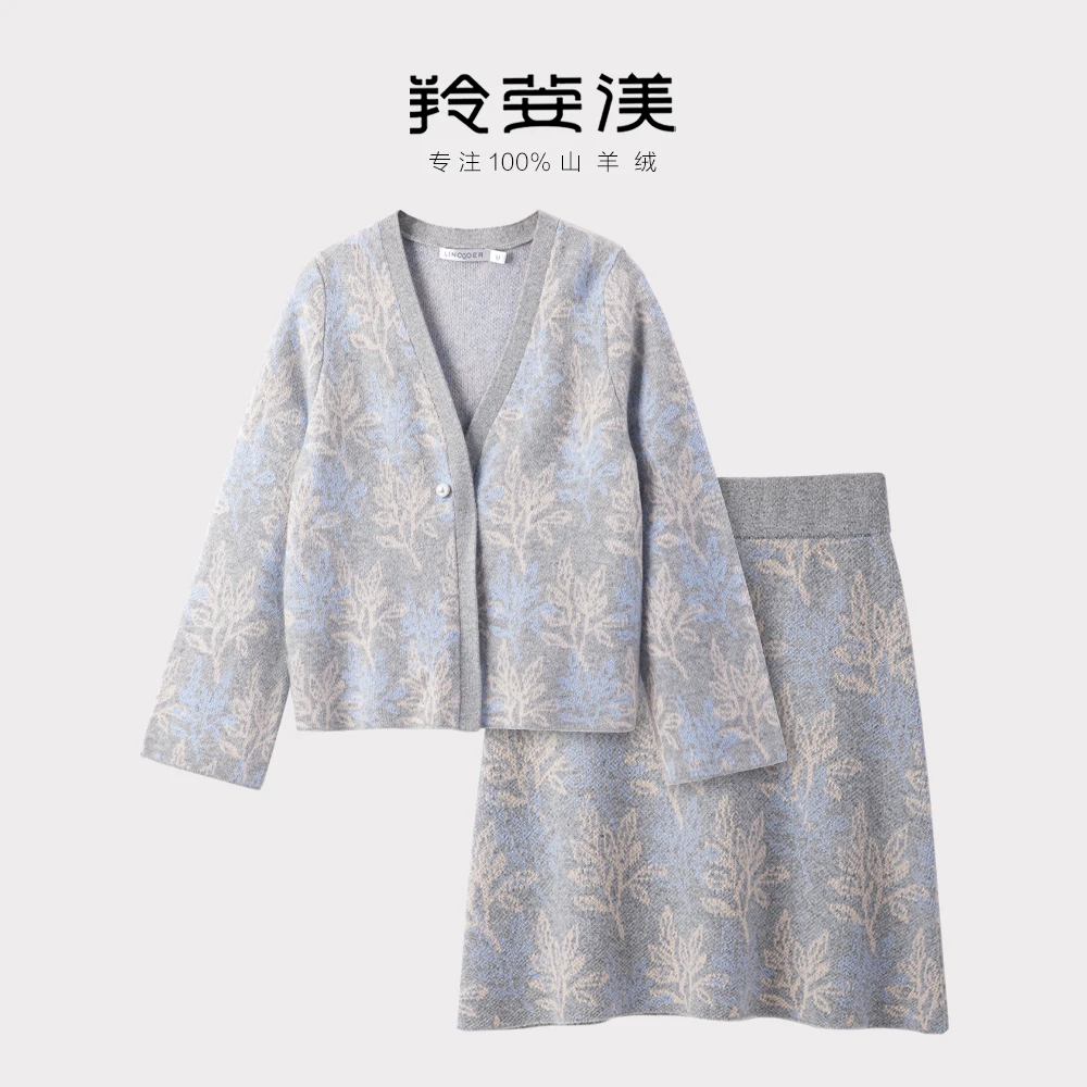 羚荌渼V领提花加厚女士羊绒开衫半身裙套装