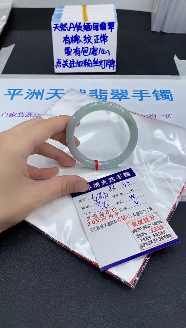 翡翠手镯未镶嵌1