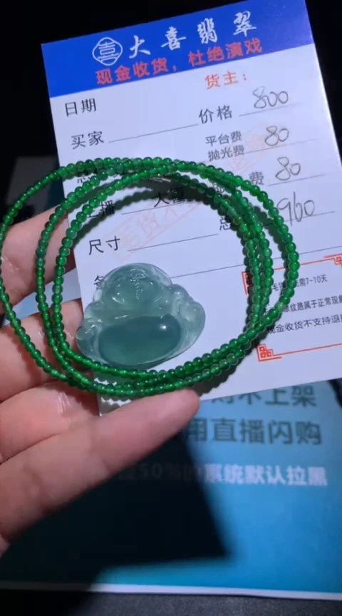 未镶嵌定制翡翠毛货-不退不换