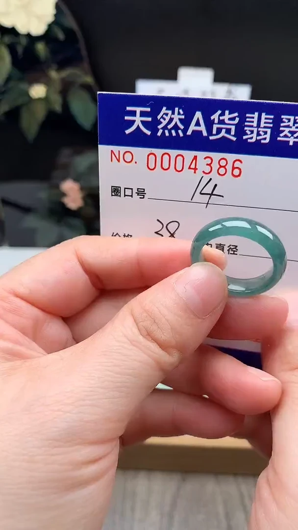 未镶嵌戒指翡翠14#