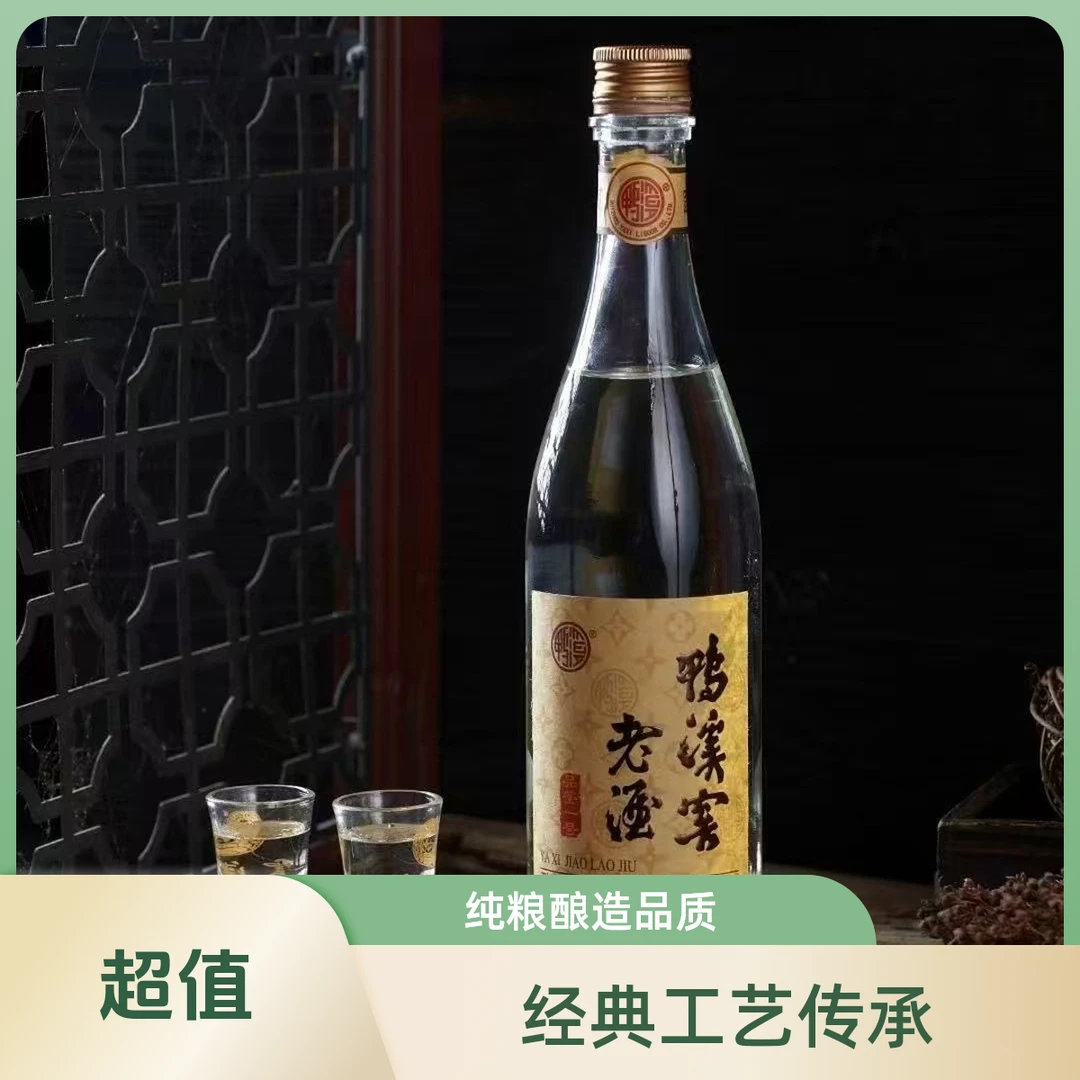 鸭溪鸭溪窖品鉴壹号光瓶54度500ml浓香型白酒
