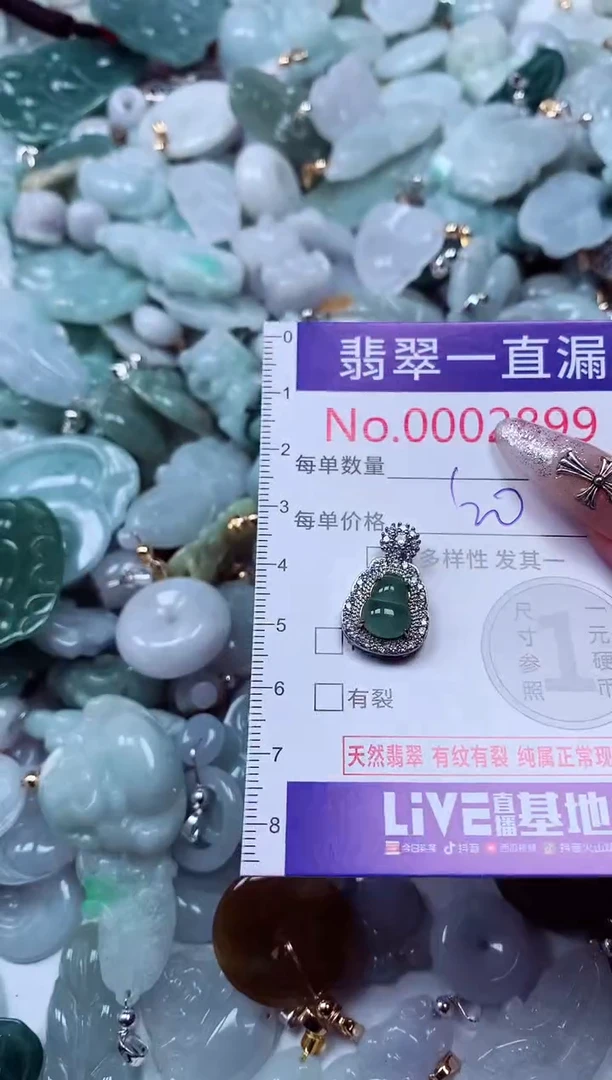 吊坠(不含链)未镶嵌翡翠2899