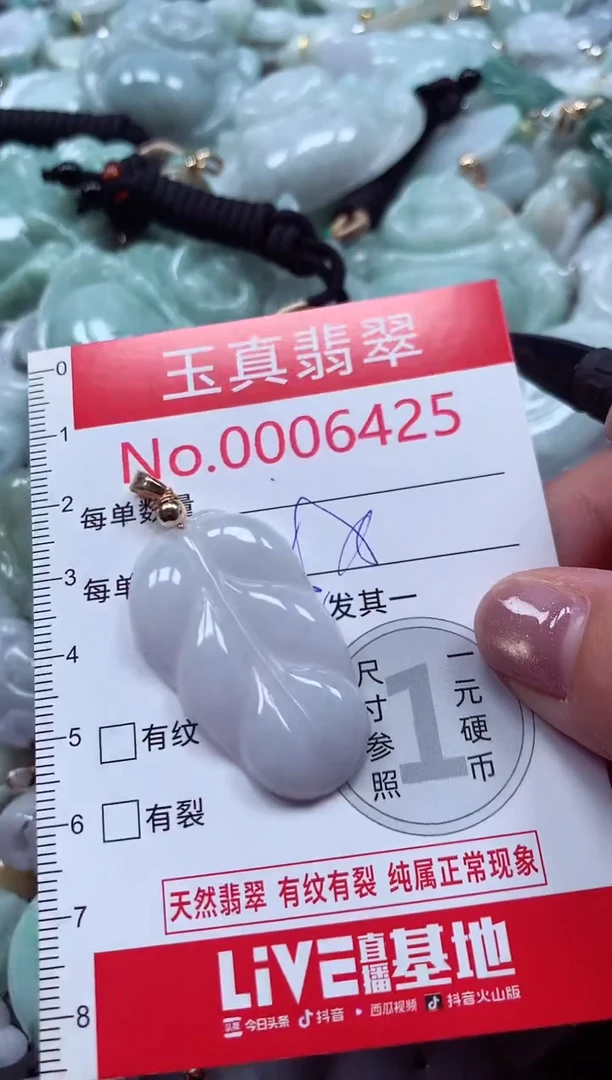 吊坠(不含链)未镶嵌翡翠6425