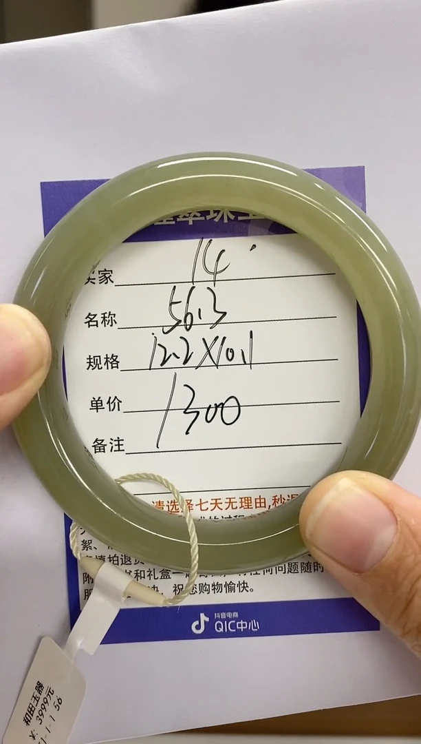 【闪购商品】和田玉手镯未镶嵌14微色差