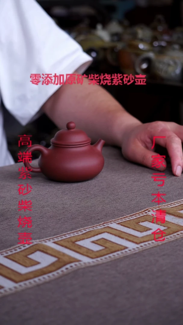茶壶紫砂云中天柴燒紫砂壺
