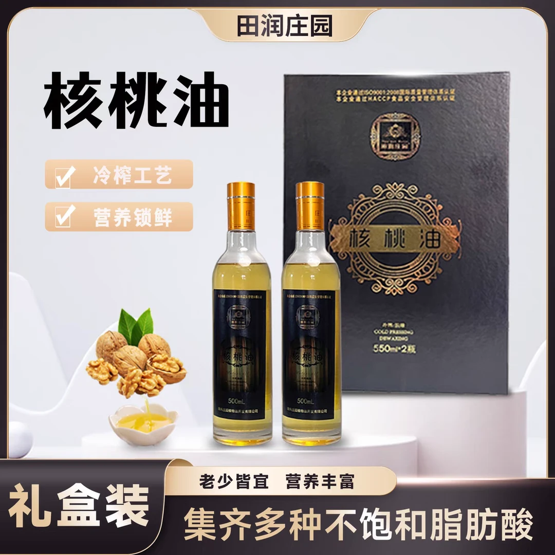 【新华甄选】田润庄园核桃油甘肃陇南特产小皮核桃油即食油礼盒装