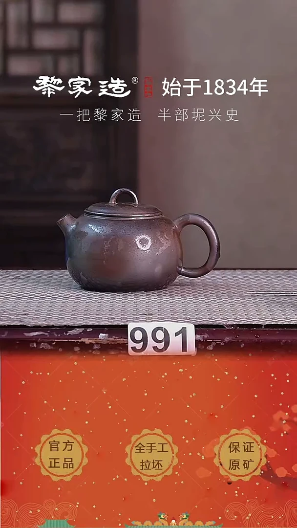 壶弘***茶  991大瑕壶嘴裂痕FF约1740cc薄胎柴烧球孔无盒