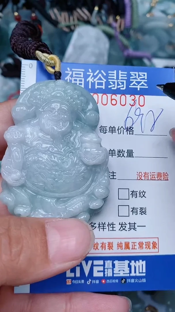 【闪购商品】翡翠颈饰未镶嵌...0006030