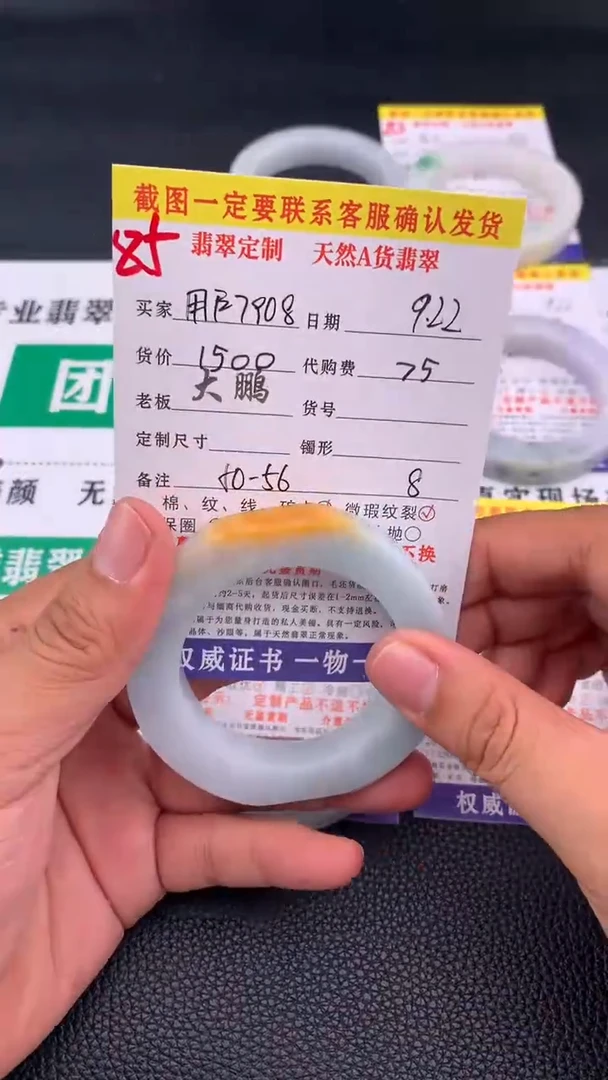 未镶嵌定制翡翠用****0   85#手镯定制链接