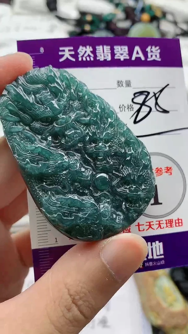 颈饰未镶嵌翡翠888