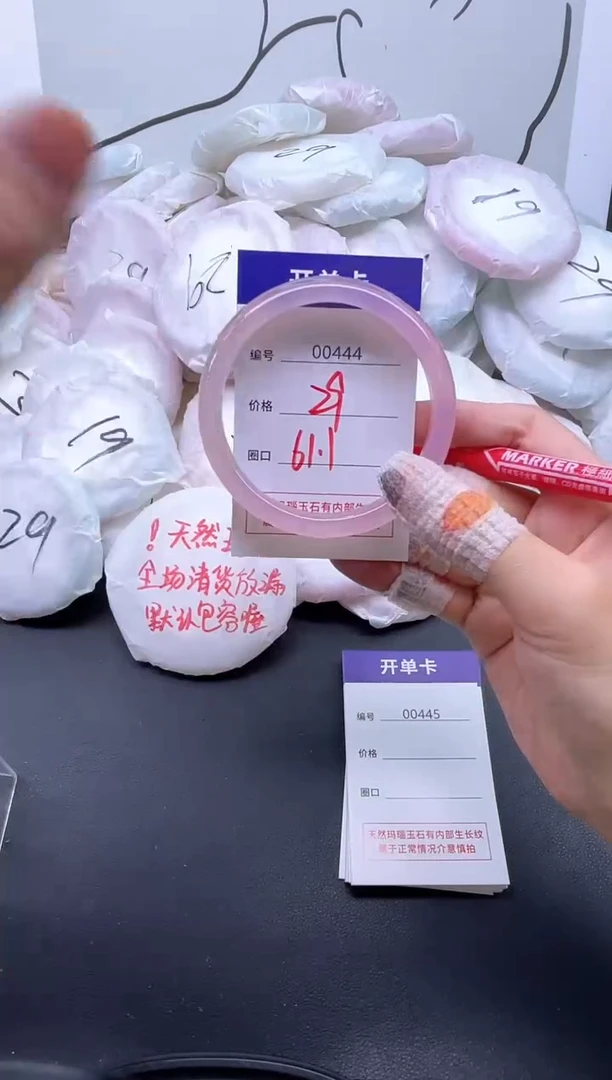 手镯玛瑙/玉髓未镶嵌444