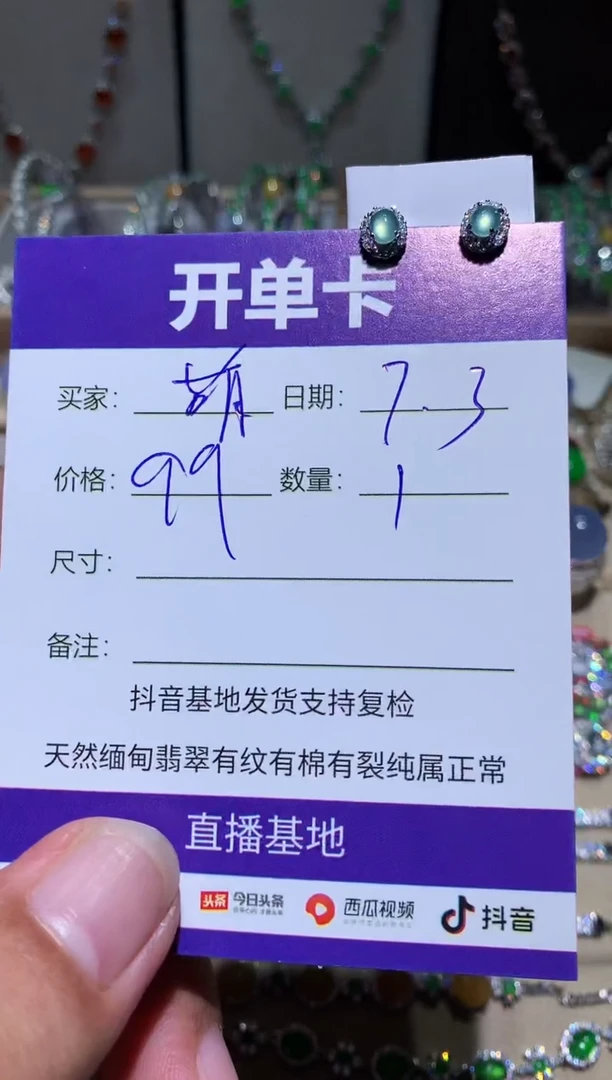 翡翠未镶嵌耳饰萌*鹿向 萌芽鹿