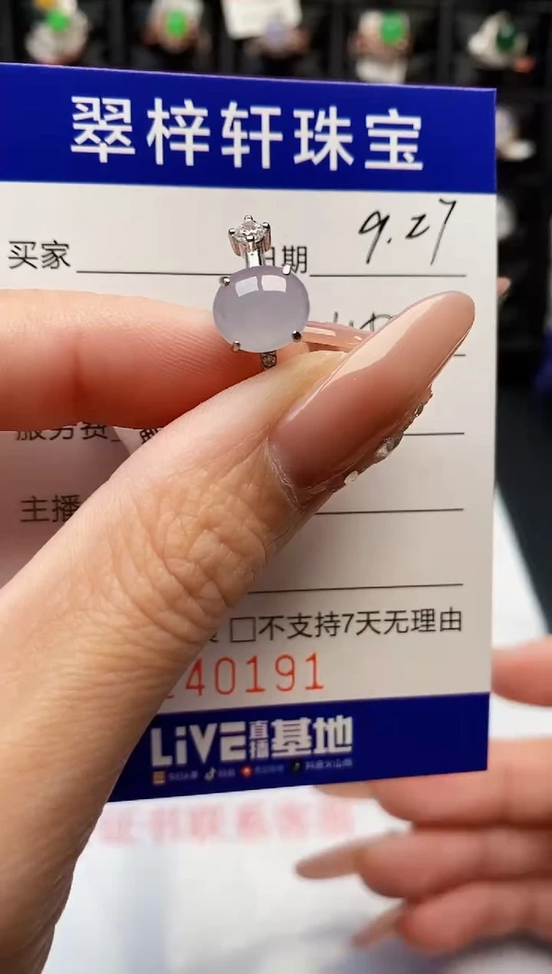 银S925镶嵌戒指翡翠0191