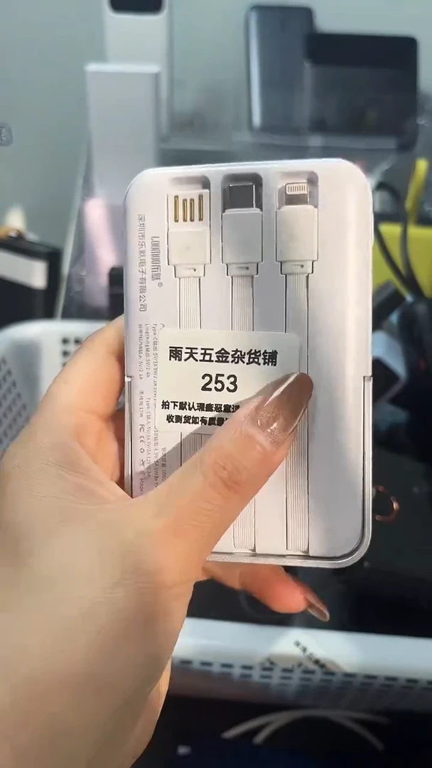 夹子款用****7数码数据线一号链接 直播为准