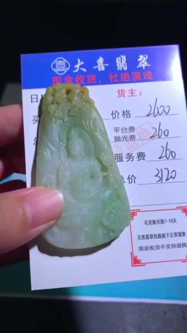 未镶嵌定制翡翠-毛货-不退不换-