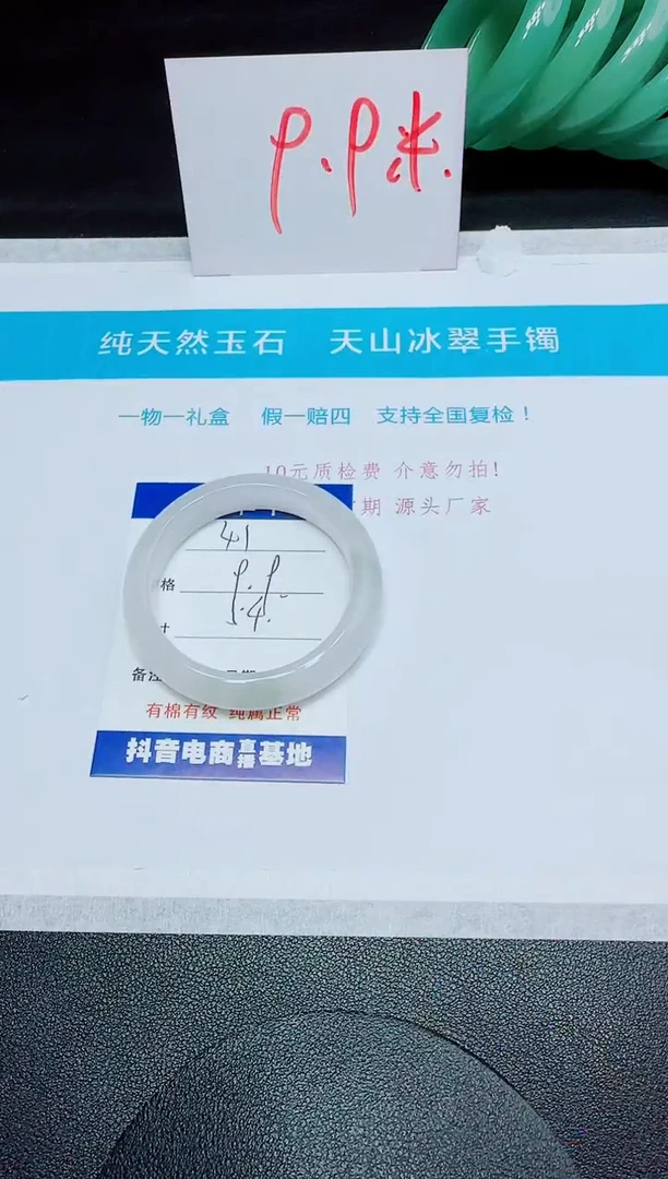 石英质玉手镯未镶嵌41