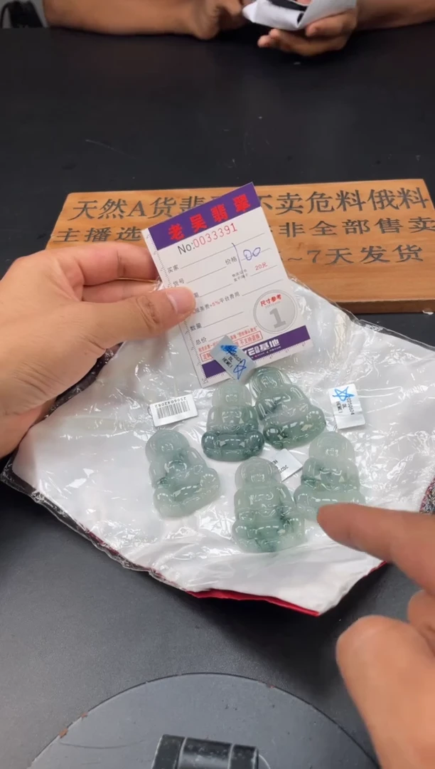 翡翠未镶嵌颈饰毛货定制多样性发其一（拍一发一）3391