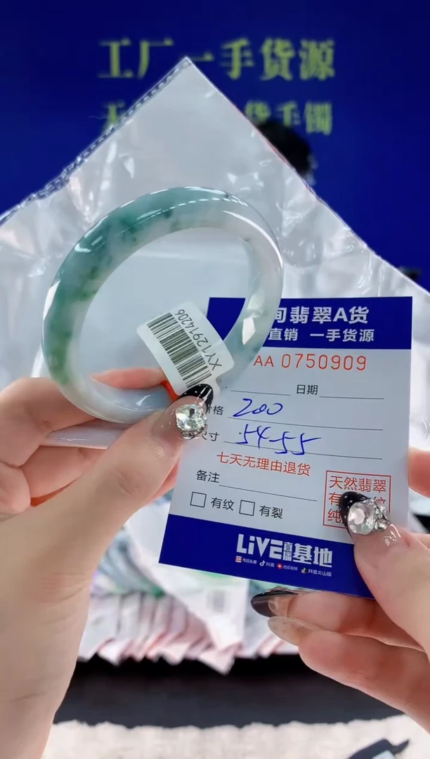 未镶嵌手镯翡翠09天然翡翠A货