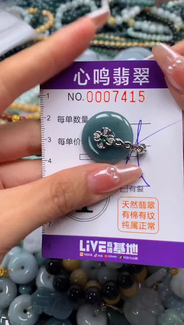 颈饰未镶嵌翡翠闪购007415