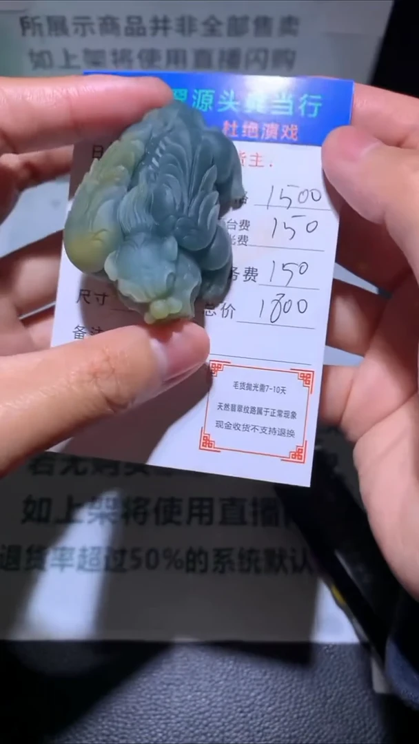 未镶嵌定制翡翠-毛货-不退不换-