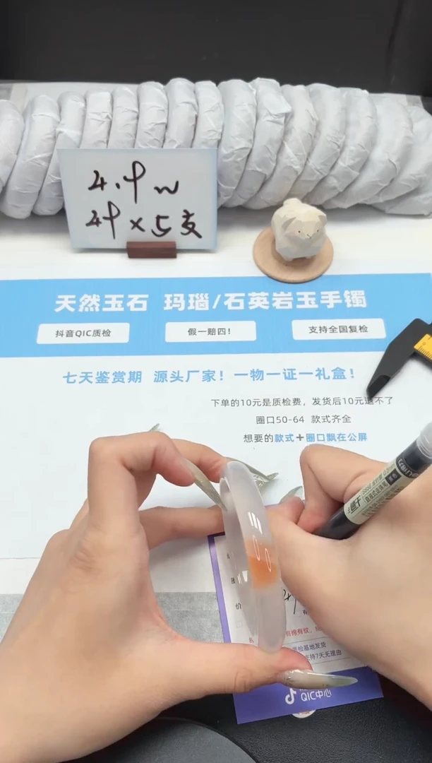 石英质玉手镯未镶嵌201/锦鲤60.8
