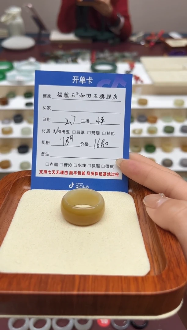 【闪购商品】和田玉戒指未镶嵌18号