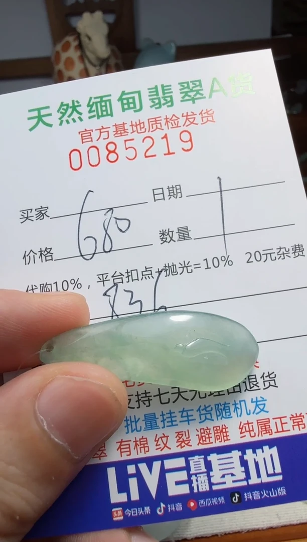 未镶嵌定制翡翠s***n翡翠