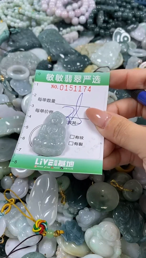 翡翠未镶嵌颈饰闪购0151174