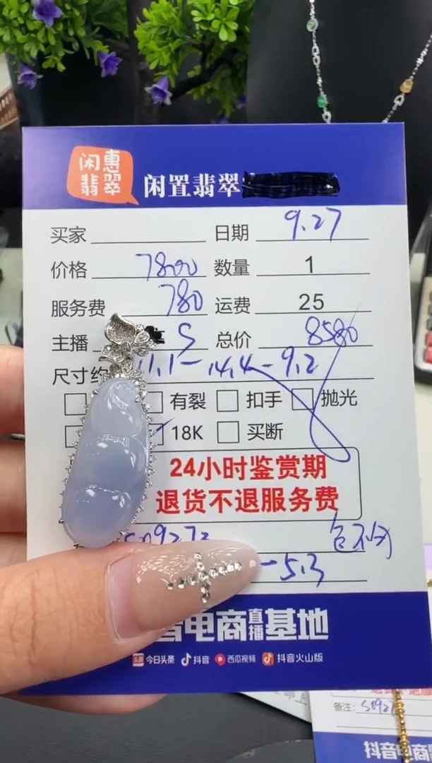 吊坠(不含链)18K金镶嵌翡翠翡翠吊坠