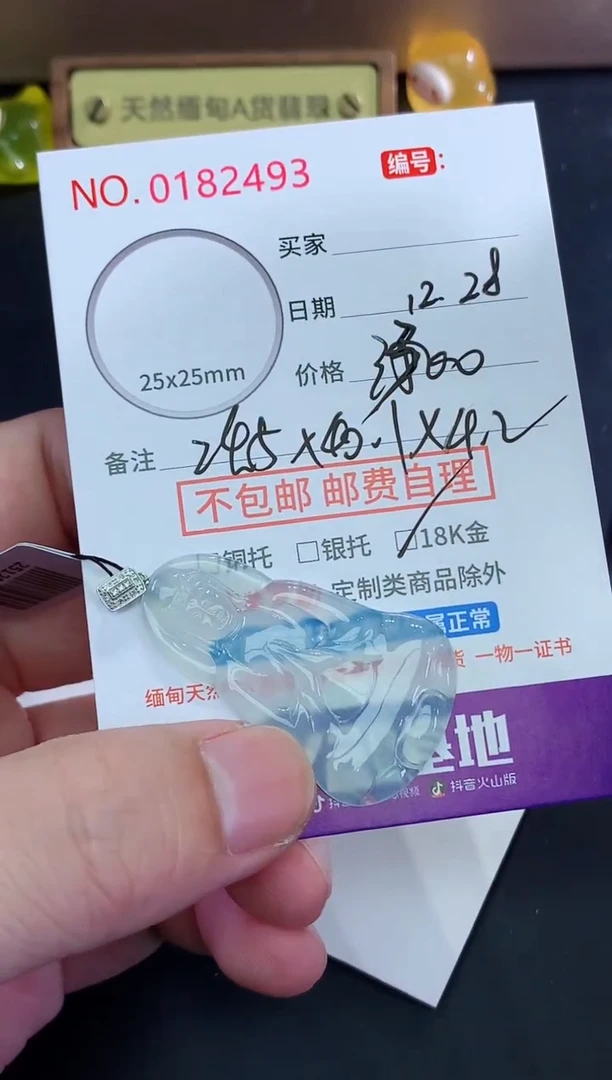 颈饰未镶嵌翡翠东**王天然缅甸A货翡翠