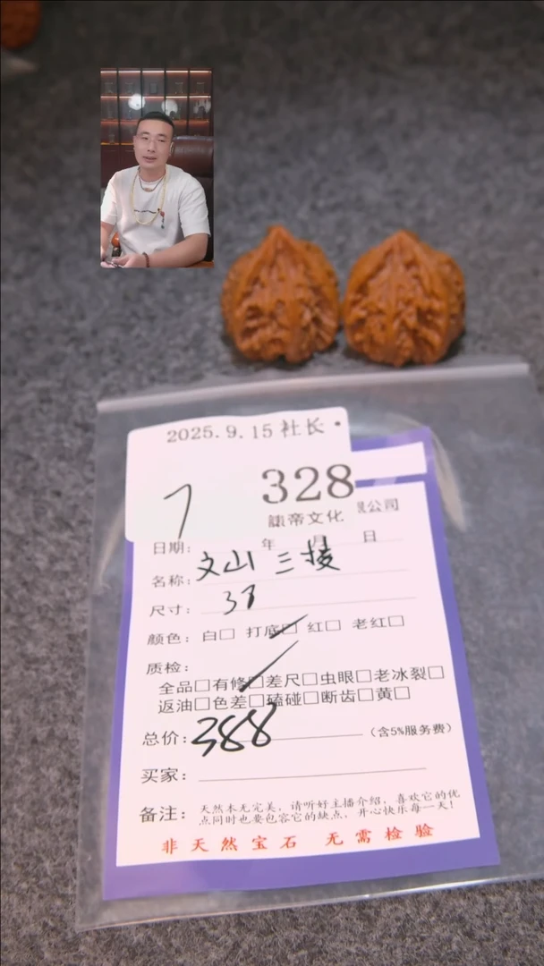 把件文玩核桃执*.文山三棱328諘帝文化
