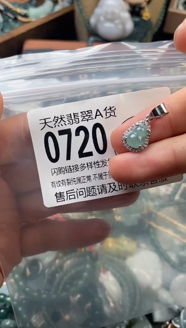 颈饰未镶嵌翡翠翡翠0720