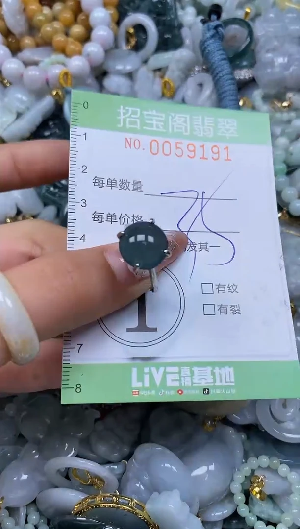 【闪购商品】翡翠颈饰未镶嵌闪购0059191