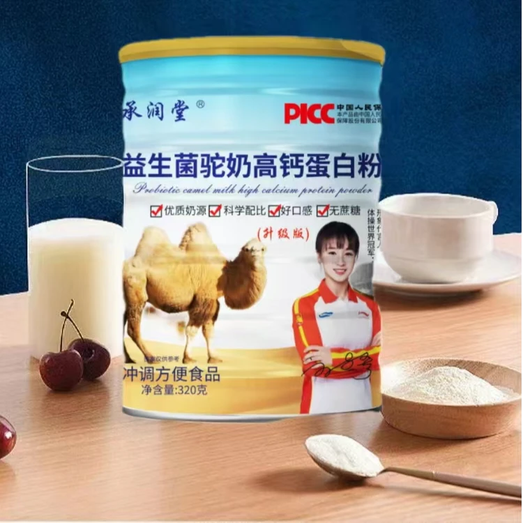 【拍一发两罐】益生菌驼奶高钙蛋白粉320g方便食品优质奶源营养美味