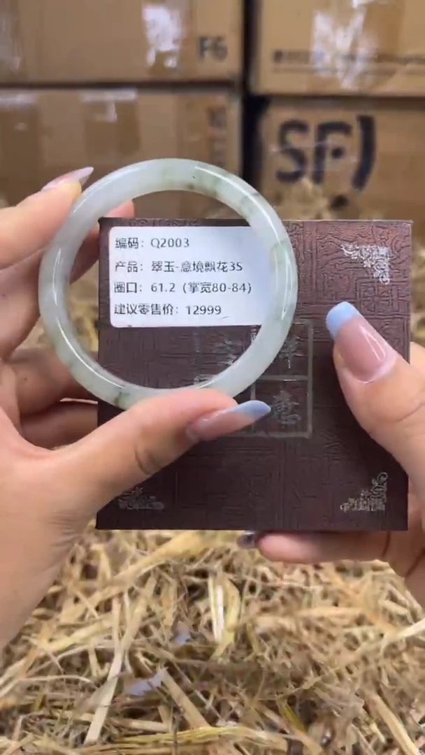 未镶嵌手镯石英质玉q2003-圈口61.2